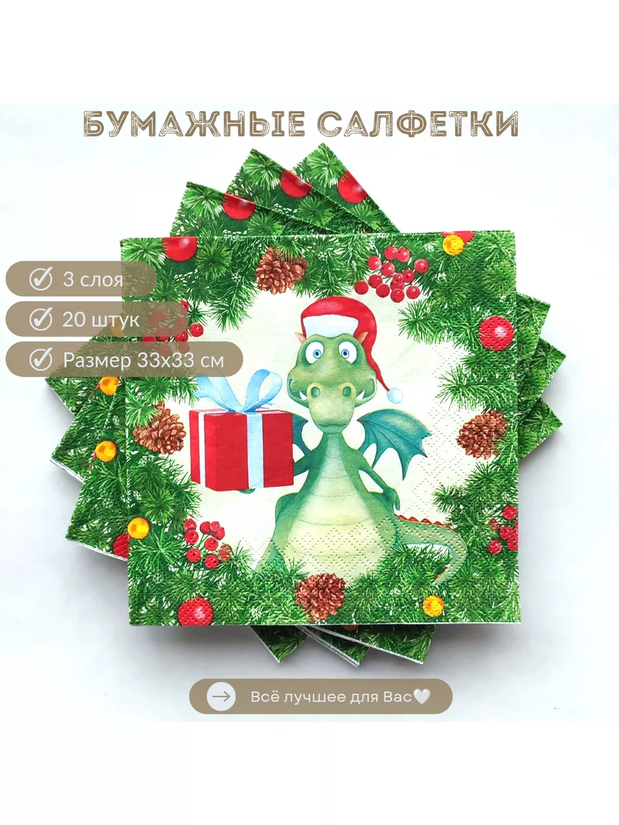 Салфетки бумажные 1-сл 24*24см 