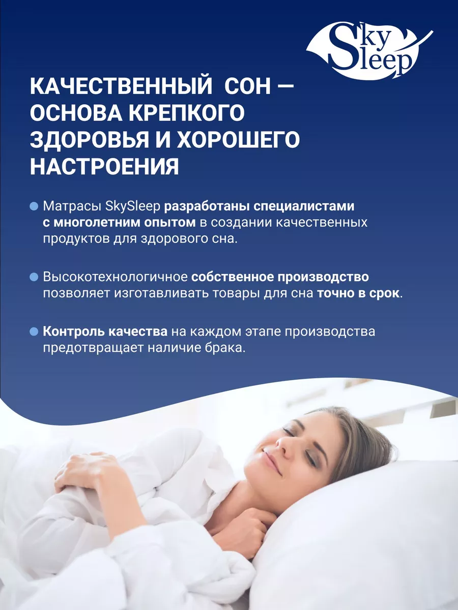 Анатомический матрас SMART ZONE VARIO Зональный 140x185 SkySleep 137156614  купить за 92 886 ₽ в интернет-магазине Wildberries