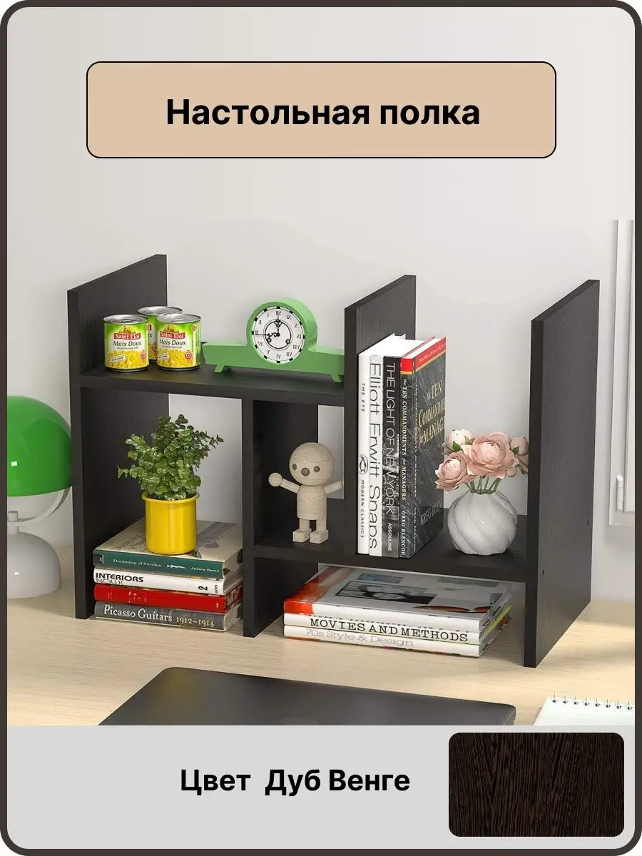 Полка для парты с выдвижной подставкой для книг купить в Екатеринбурге по низкой цене