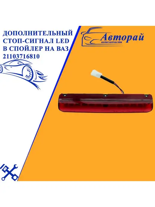 Автомобильные лампы для 2114 (Лада) Стоп-сигнал Лампы 1156 - P21W - BA15s