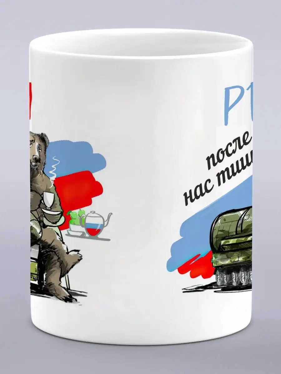 Подарки на день РВСН 17 декабря г. в наличии в Москве