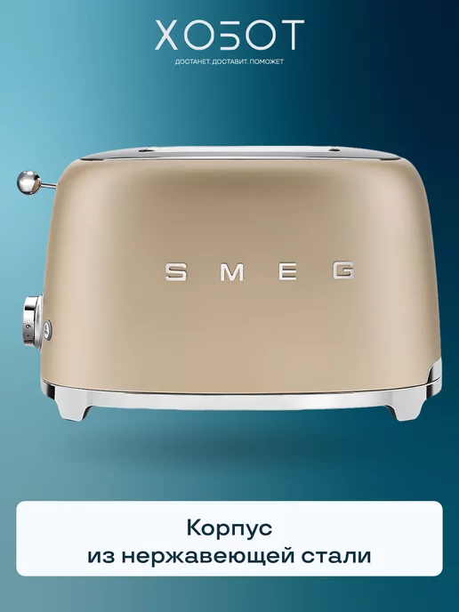 Smeg Тостер TSF01CHMEU, шампань, бежевый, фото 6