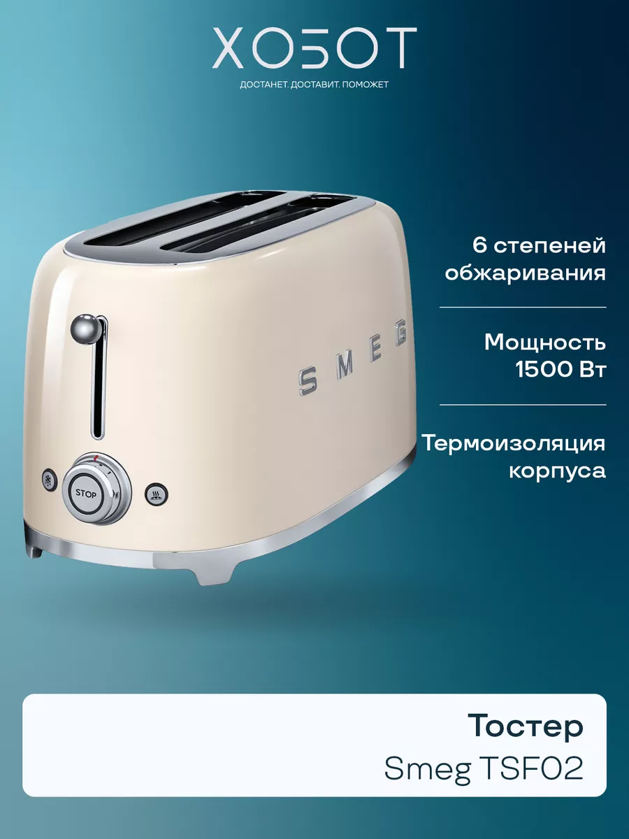 Тостер TSF02CREU