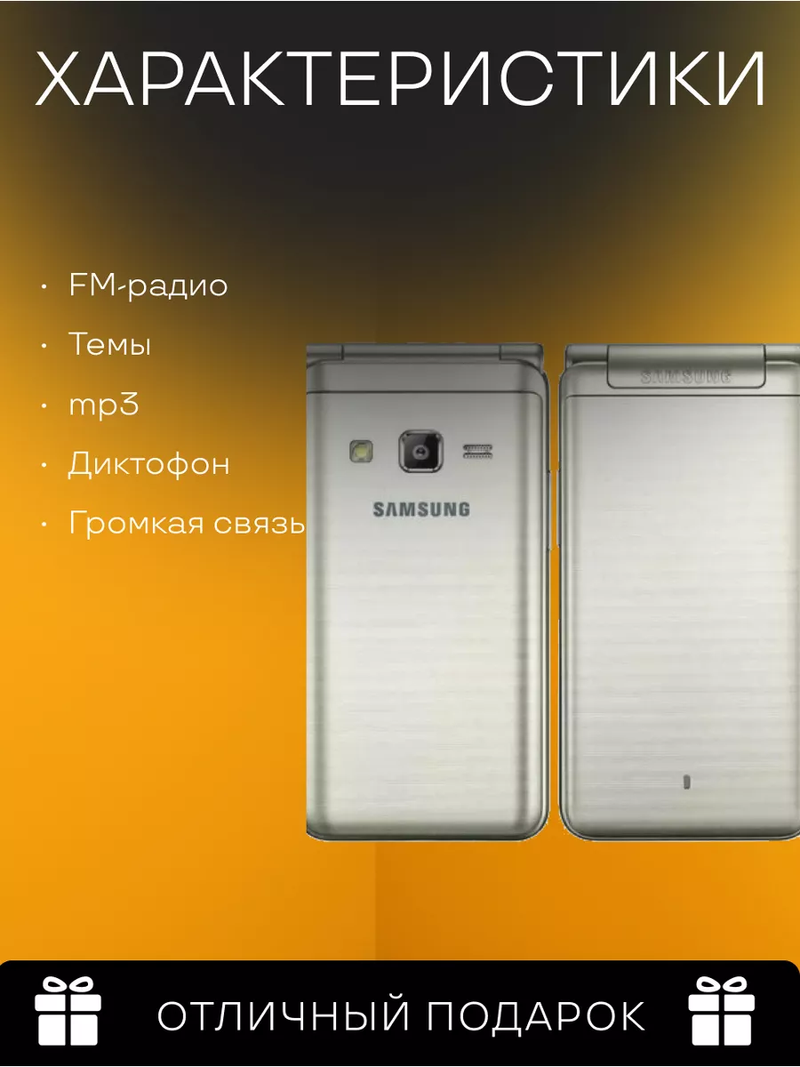 Samsung Galaxy Folder SM-G1600 Мобильный телефон раскладушка 137171606  купить в интернет-магазине Wildberries