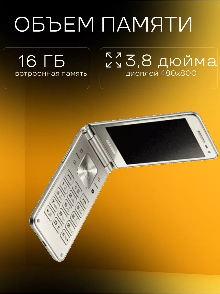 Samsung Galaxy Folder SM-G1600 Мобильный телефон раскладушка 137171606  купить в интернет-магазине Wildberries