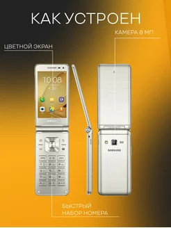 Samsung Galaxy Folder SM-G1600 Мобильный телефон раскладушка