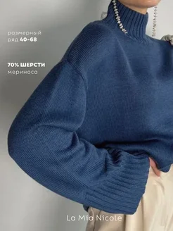 Свитер с горлом вязаный зимний оверсайз кофта La Mia Nicole 137189409 купить за 4 096 ₽ в интернет-магазине Wildberries