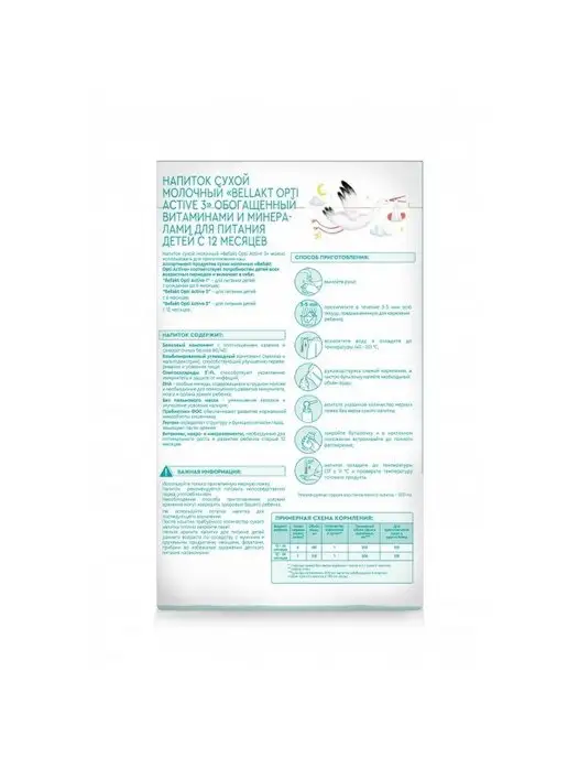 Беллакт Смесь детская сухая молочная Bellakt Opti Active 3, вариант, фото 3