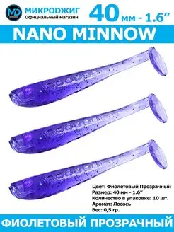 Силиконовые приманки Nano Minnow 1.6 10 штук 40 мм окунь МИКРОДЖИГ 137190139 купить за 207 ₽ в интернет-магазине Wildberries