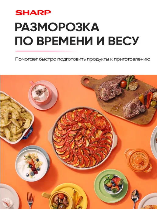 Sharp Микроволновая печь 20 л, 800 Вт R2772RK, 20 л, 800 Вт, фото 2