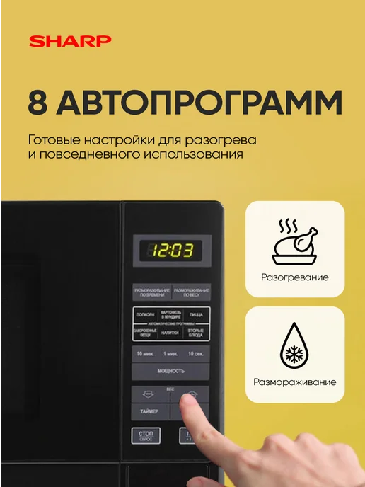 Sharp Микроволновая печь 20 л, 800 Вт R2772RK, 20 л, 800 Вт, фото 3