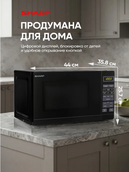 Sharp Микроволновая печь 20 л, 800 Вт R2772RK, 20 л, 800 Вт, фото 4