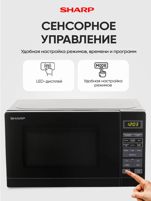 Sharp Микроволновая печь 20 л, 800 Вт R2772RK, 20 л, 800 Вт, фото 5