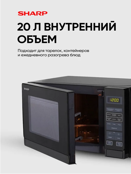 Sharp Микроволновая печь 20 л, 800 Вт R2772RK, 20 л, 800 Вт, фото 6