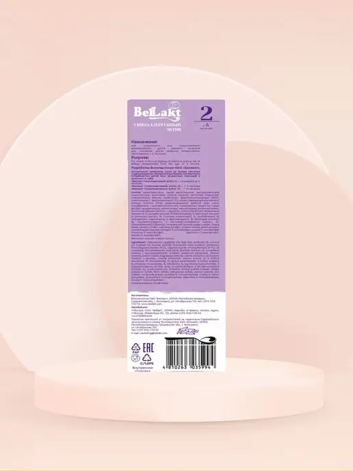 Беллакт Смесь детская молочная ГА 2 Bellakt Гипоаллергенная Active 2, вариант, фото 3