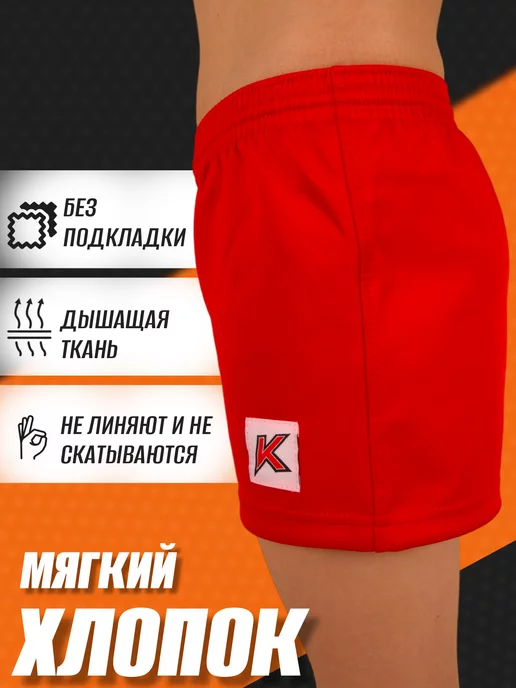 KURASH Шорты для самбо детские, красный, фото 3