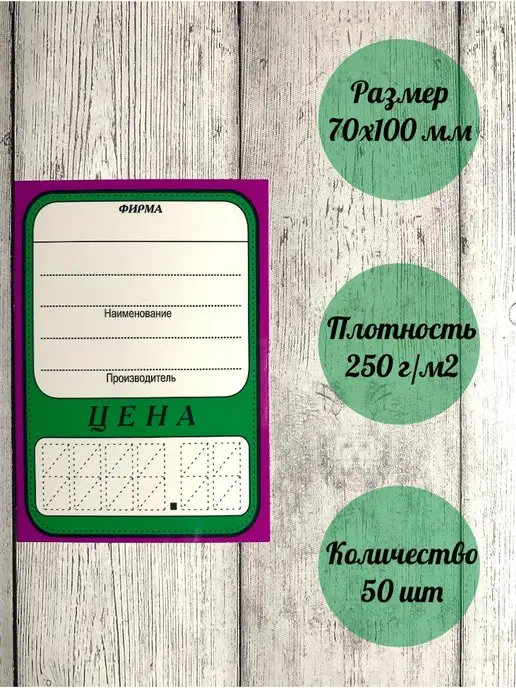D&O Ценники картонные,70х100 мм,200 шт, 70x100 мм, 50 шт