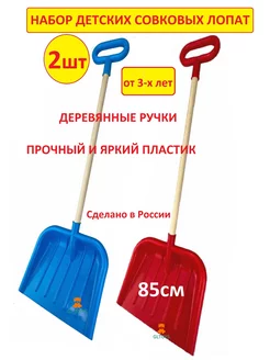 Лопата детская большая деревянная ручка - 2 шт GLTOYS 137209000 купить за 925 ₽ в интернет-магазине Wildberries