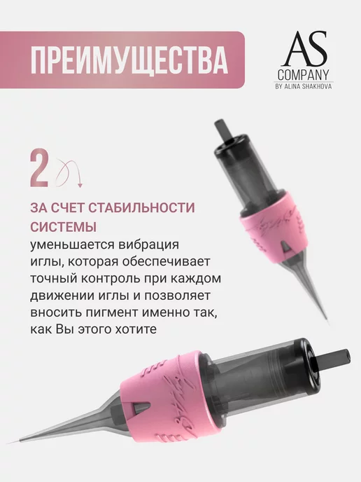 AS COMPANY BY ALINA SHAKHOVA Картриджи AS для перманента татуажа и тату 3001 RLLT Шахова, 20 шт, фото 3