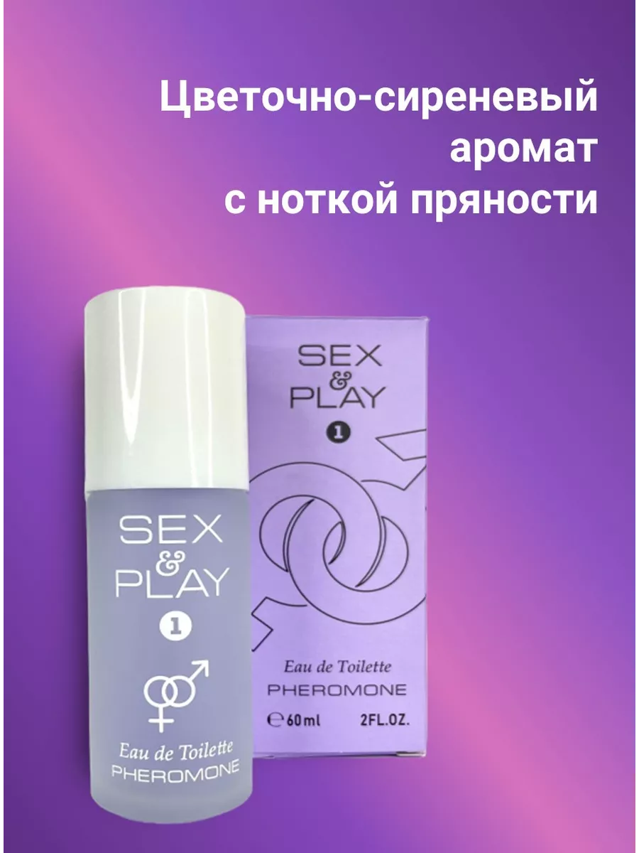 Духи с феромонами SEX PLAY 1 60 мл SEX&PLAY 137220532 купить за 411 ₽ в  интернет-магазине Wildberries