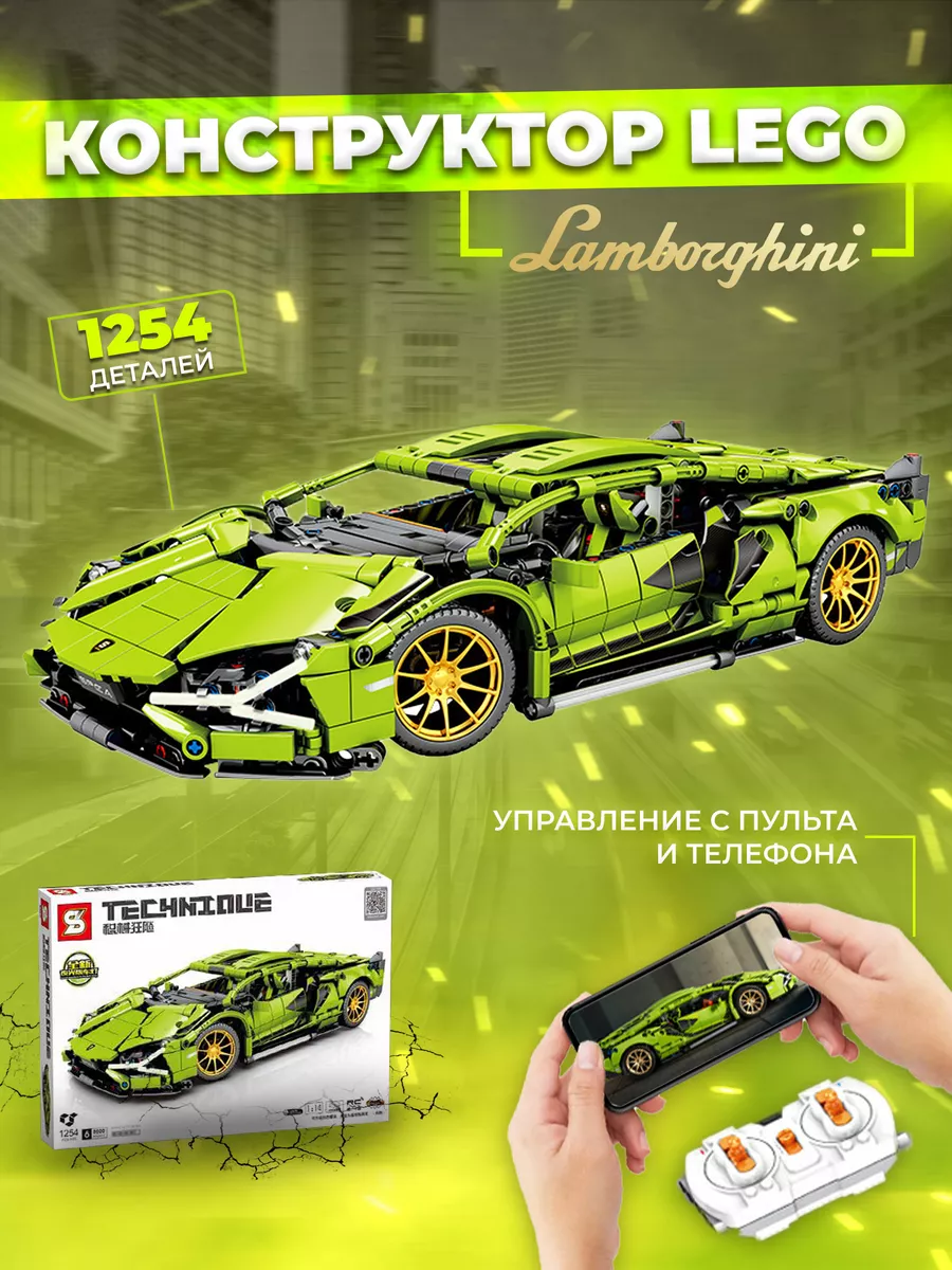 Аналог конструктора лего Lamborghini TechnoLego 137223957 купить за 2 460 ?  в интернет-магазине Wildberries