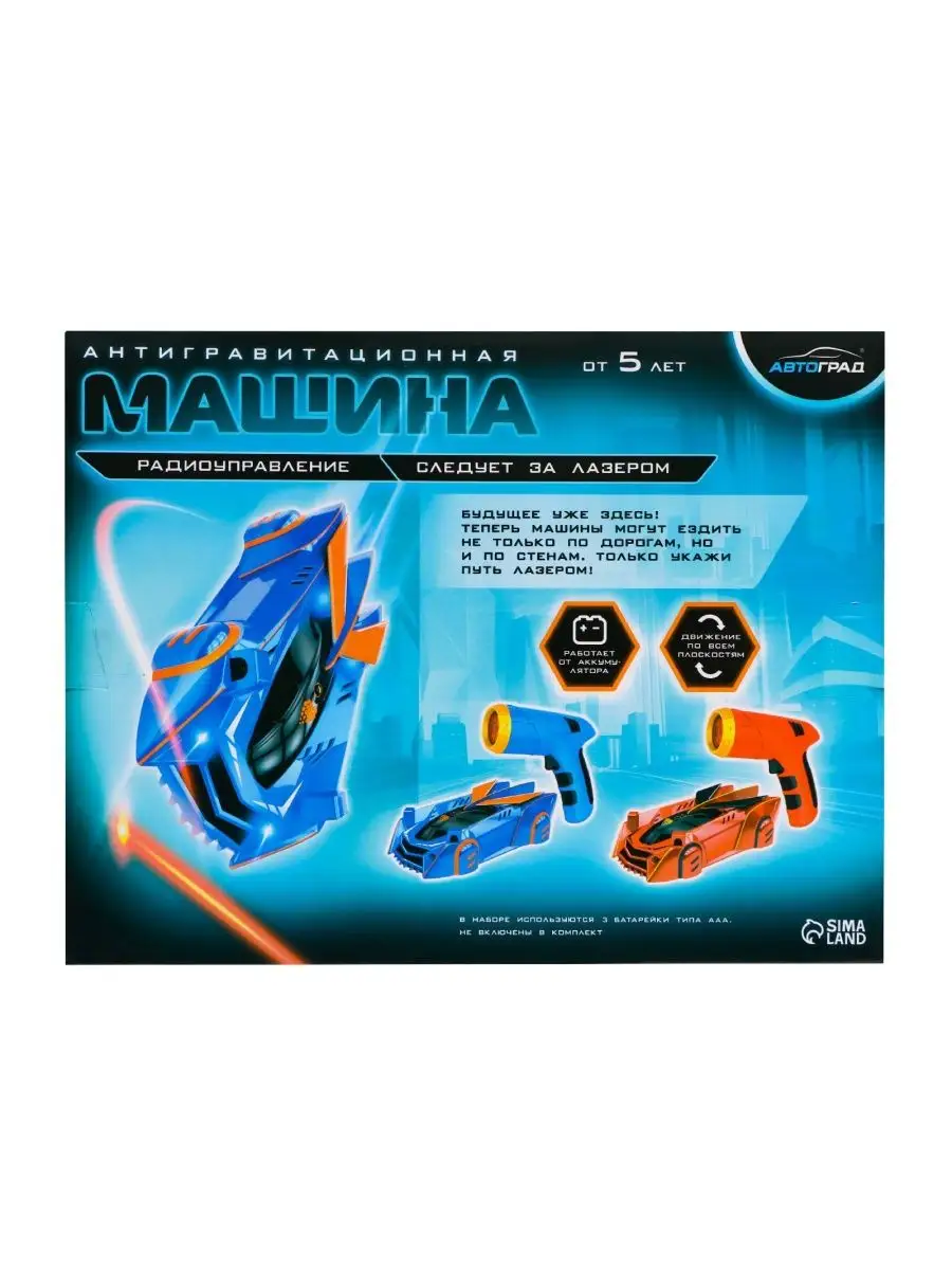 Антигравитационная машинка LASER, управление лазером TownShop Игрушка  137224619 купить за 2 964 ₽ в интернет-магазине Wildberries