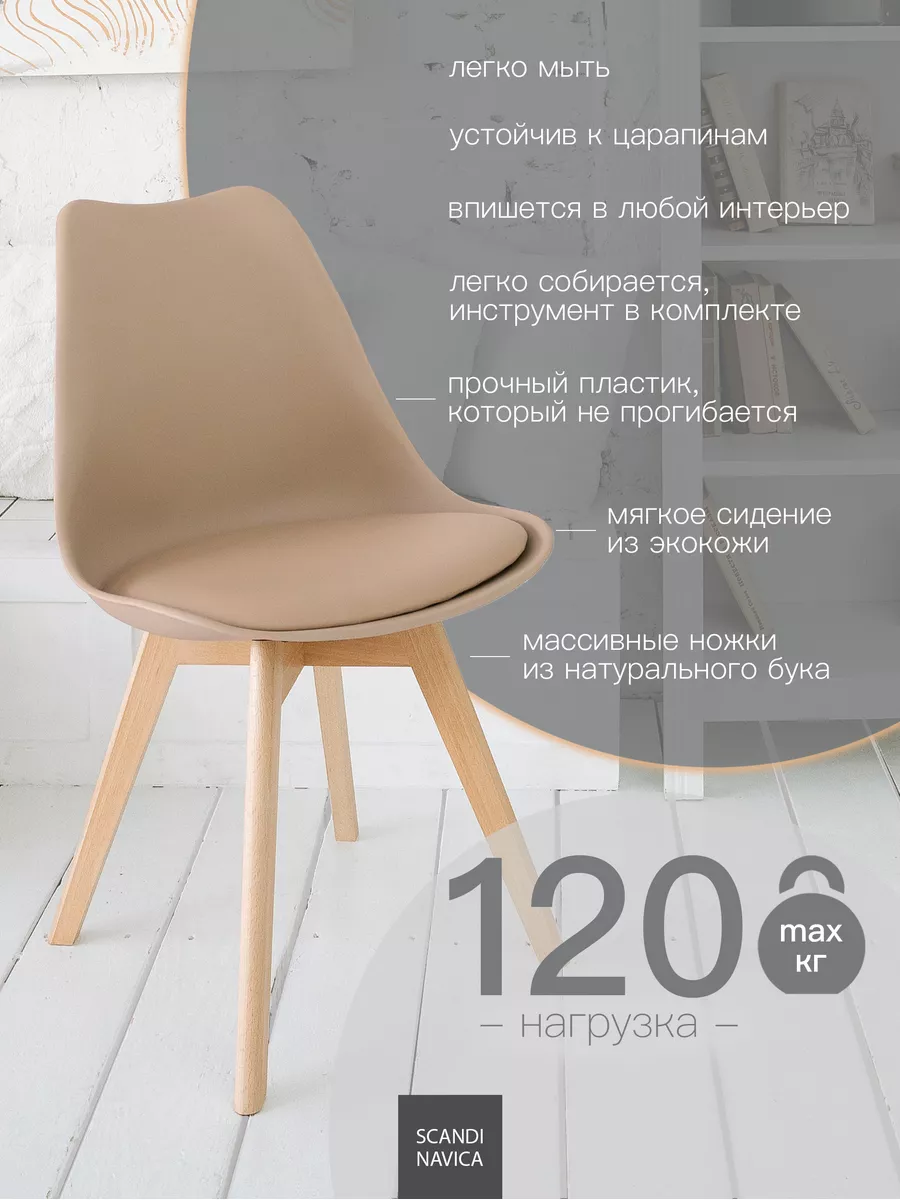 Деревянные стулья жесткие в Санкт-Петербурге - Купить стул в интернет-магазине «Верона Мебель»