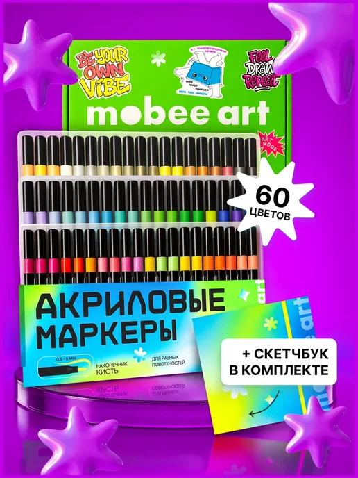 Mobee Art Акриловые маркеры набор для рисования и скетчинга, черный