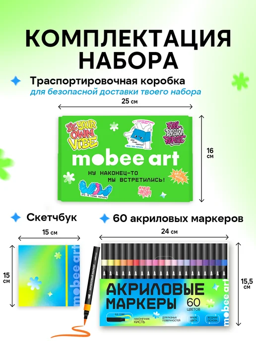 Mobee Art Акриловые маркеры набор для рисования и скетчинга, черный, фото 2