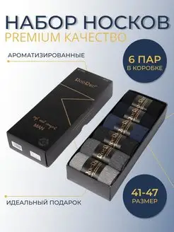 Набор носков в подарочной упаковке Lasto4ka 137227066 купить за 555 ₽ в интернет-магазине Wildberries