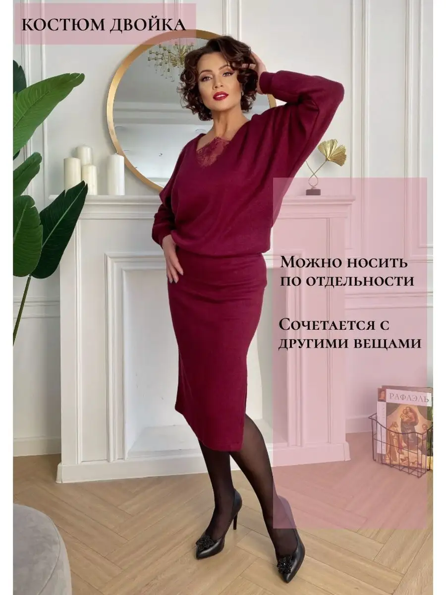 Костюм трикотажный с юбкой M&L smart couture 137227637 купить в  интернет-магазине Wildberries