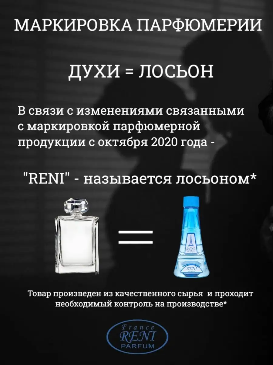 RENI 482, духи на разлив, том форд, tom ford lost cherry RENI 137231305  купить за 1 199 ₽ в интернет-магазине Wildberries