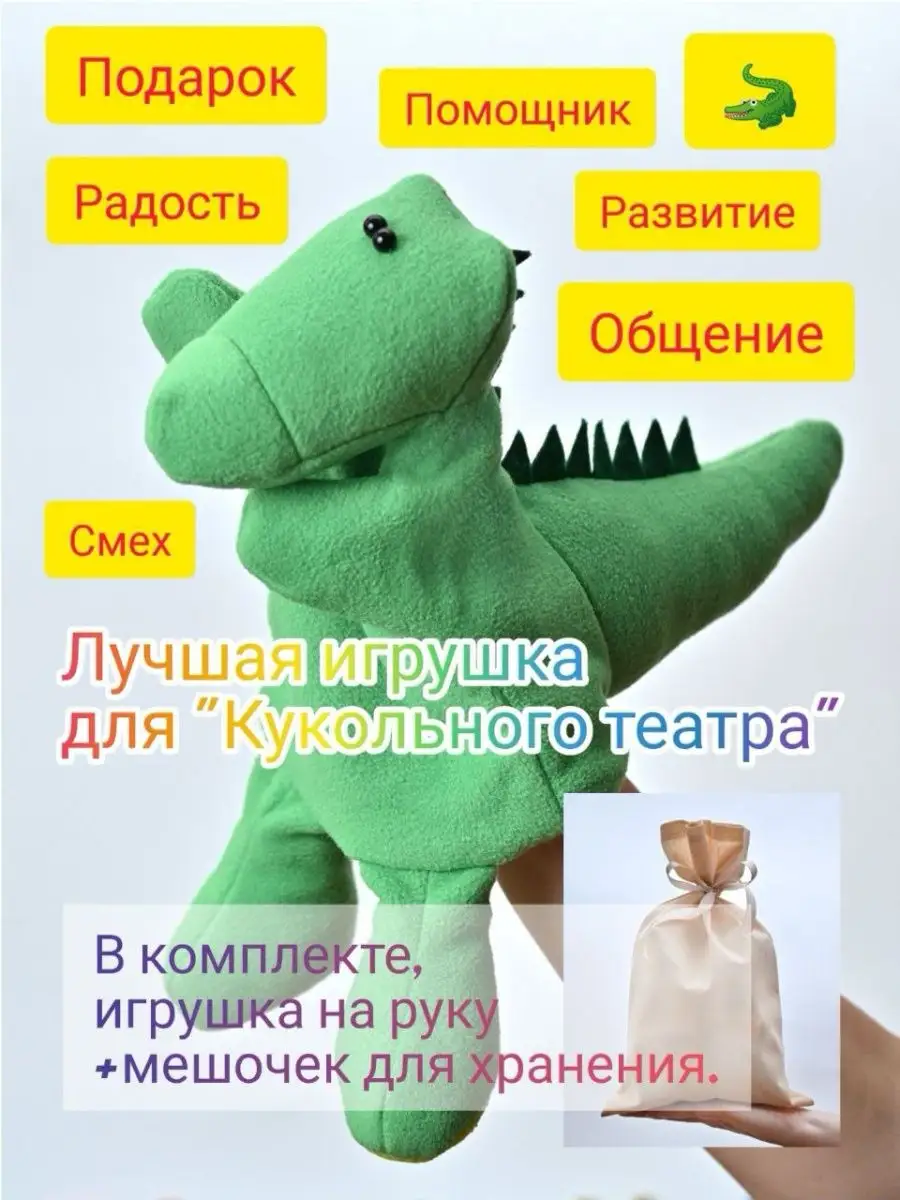 Кукольный театр