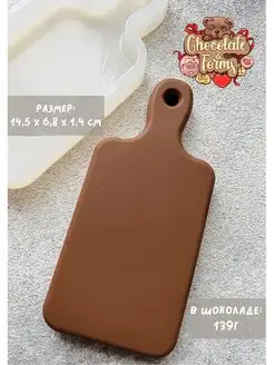 Молд силиконовый "Досочка" Chocolate & Forms 137246377 купить за 554 ₽ в интернет-магазине Wildberries