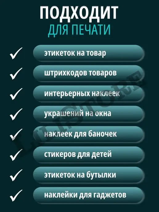 Бумага LiliStore Самоклеящаяся A4, 80 г/м², 100 листов, фото 3