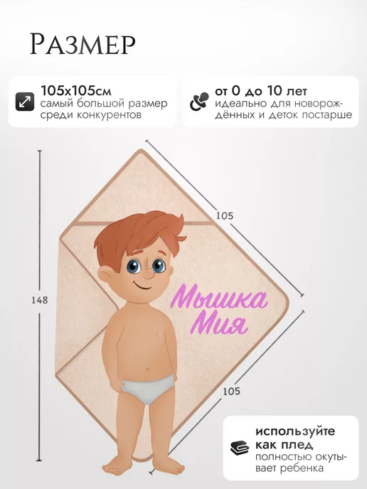 Мышка Мия Полотенце детское банное с капюшоном, розовый, фото 3