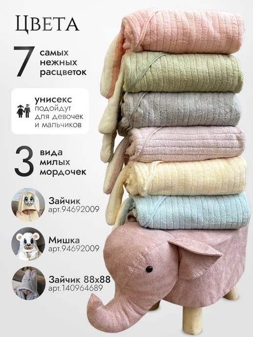 Мышка Мия Полотенце детское банное с капюшоном, розовый, фото 5