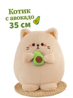 Мягкая игрушка Кот с авокадо 35 см Toys Room 137266554 купить за 637 ₽ в интернет-магазине Wildberries