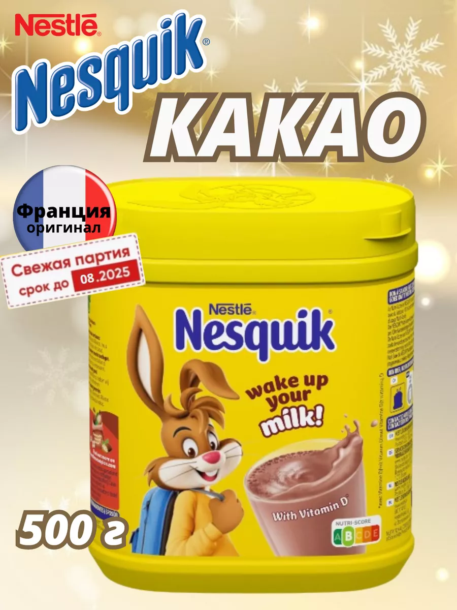 какао растворимое Несквик 500 гр Франция Nesquik 137271738 купить в  интернет-магазине Wildberries