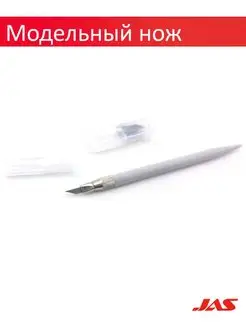 JAS Нож с цанговым зажимом