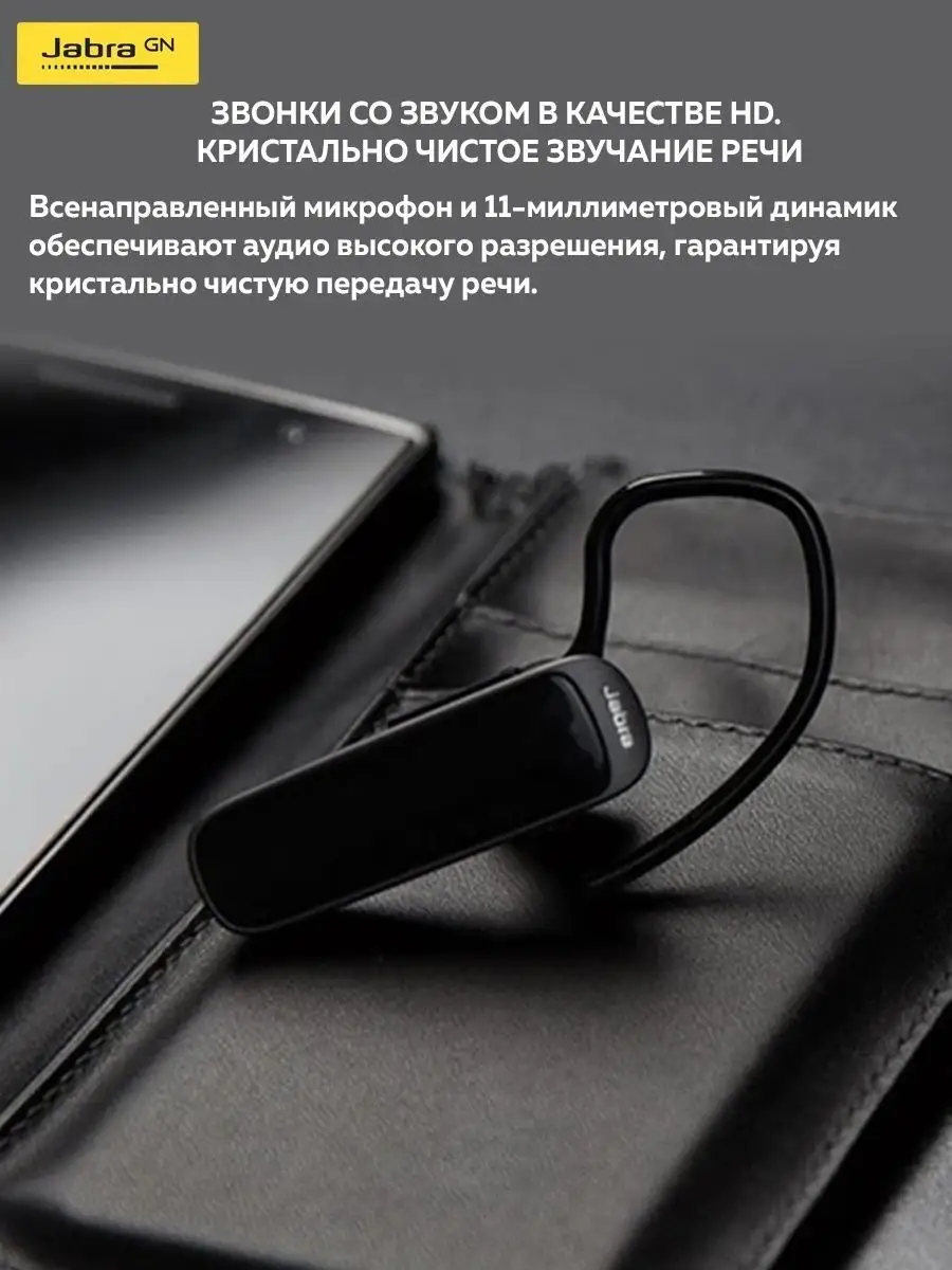 Беспроводная Bluetooth Моно-гарнитура Jabra Talk 25 SE Jabra 137273174  купить за 3 603 ₽ в интернет-магазине Wildberries