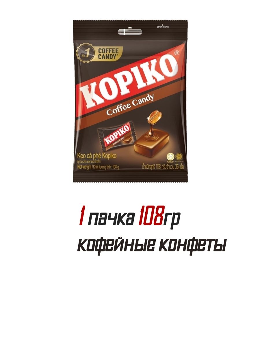 Р›РµРґРµРЅС†С‹ Kopiko Coffee Candy