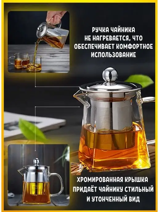 Alisov Store Чайник стеклянный заварочный квадратный с фильтром 350 мл, 550 мл, фото 3