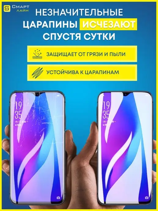 SMART LINE Надёжная гидрогелевая пленка без рамки Samsung M51, вариант, фото 2