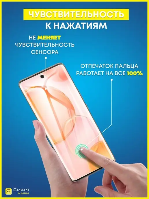SMART LINE Надёжная гидрогелевая пленка без рамки Samsung M51, вариант, фото 3