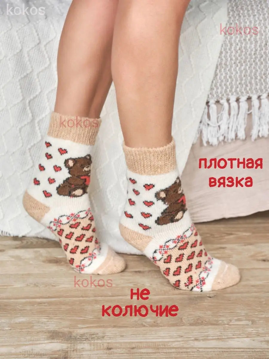 Шерстяные носки женские,тёплые,домашние для дома и дачи kokos.store  137275796 купить за 228 ₽ в интернет-магазине Wildberries