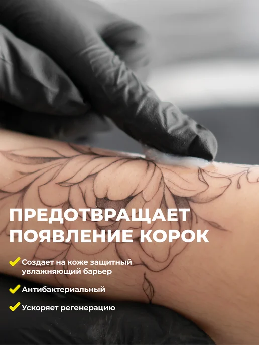 Tattoo Revive Гель для заживления тату Olastic 30 мл, 5 мл, 2 шт, фото 3