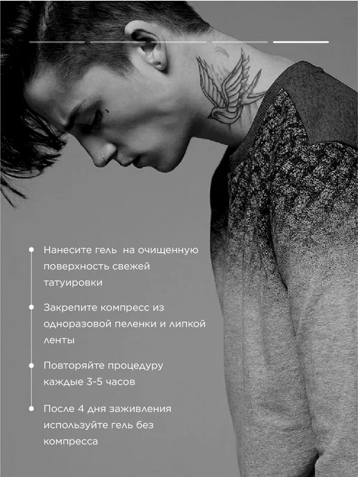 Tattoo Pharma Doctor Pro(Доктор Про)заживляющий гель для тату уход, вариант, фото 7