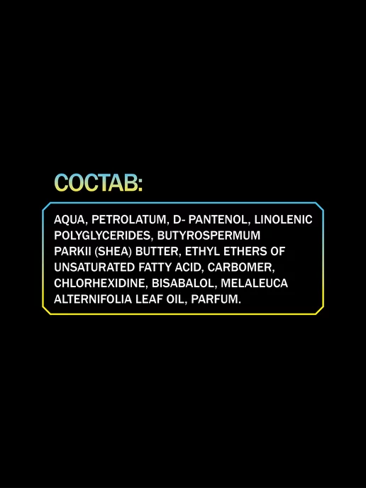 Tattoo Pharma Doctor Pro(Доктор Про)заживляющий гель для тату уход, вариант, фото 8