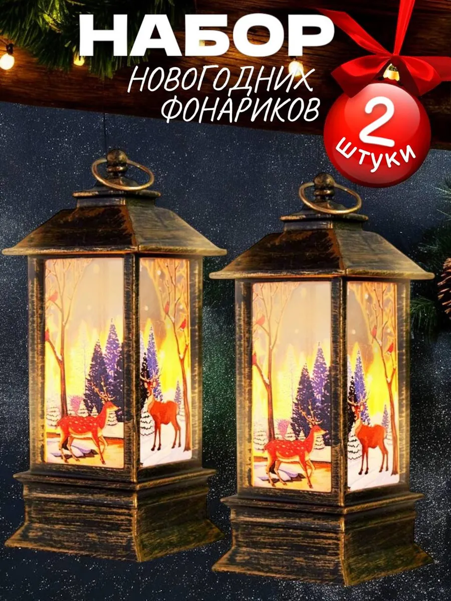 Рождественский фонарь светильник Елочное украшение Ночник
